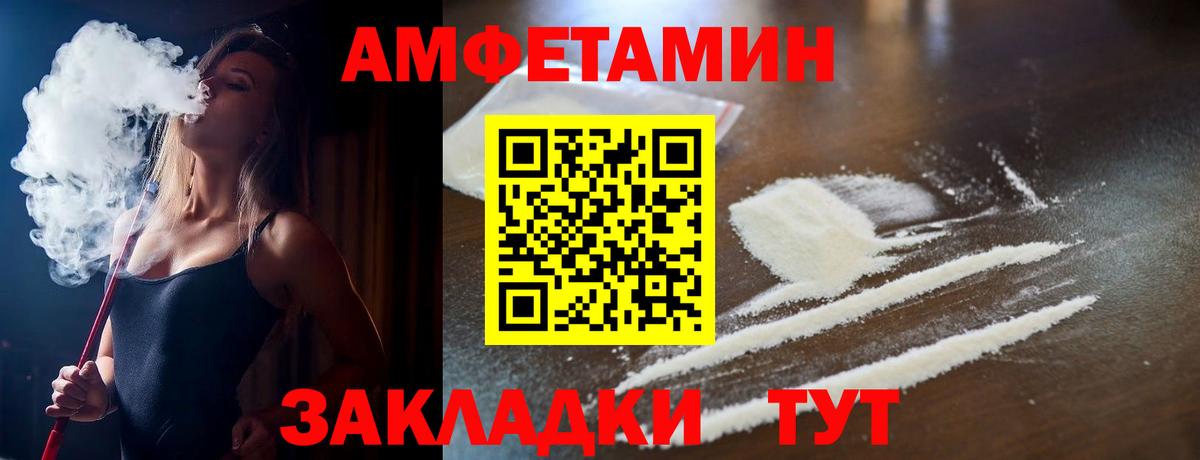 АМФ  АМФЕТАМИН  Вход с VPN  Городец  Amphetamine 97% 