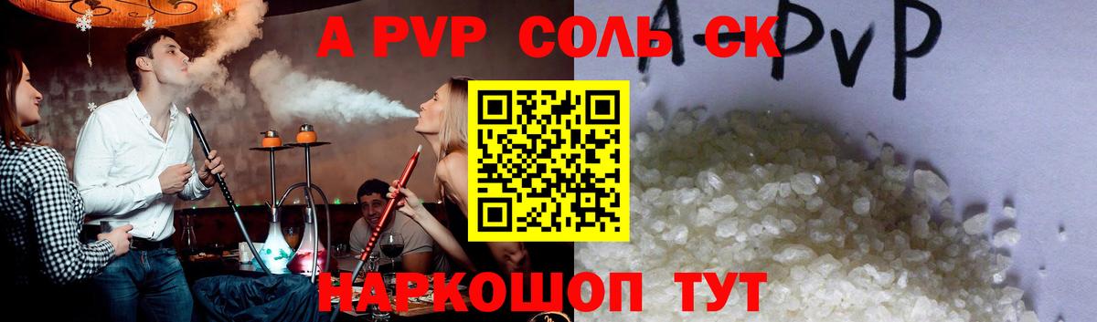 цена   Alpha-PVP кристаллы  Alpha PVP  Вход с VPN  А ПВП VHQ  Городец  APVP мука 