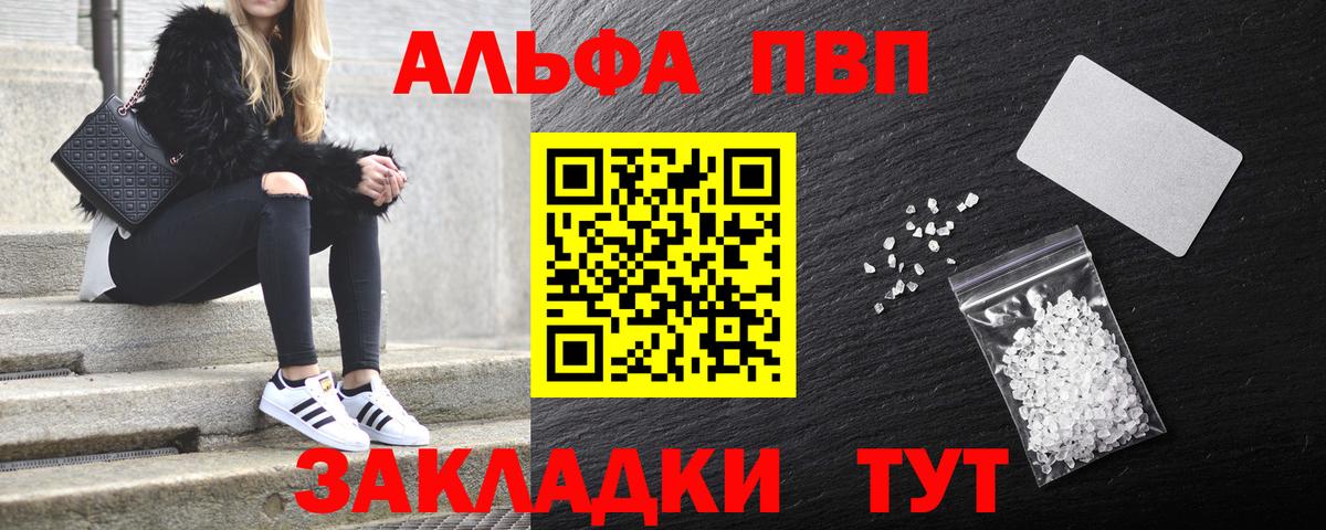 Alpha PVP крисы CK Городец