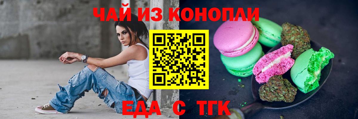 Canna-Cookies марихуана  Вход с VPN  Городец 