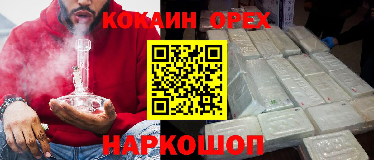 COCAIN Эквадор  Вход с VPN  КОКАИН  Городец  Cocaine Перу 