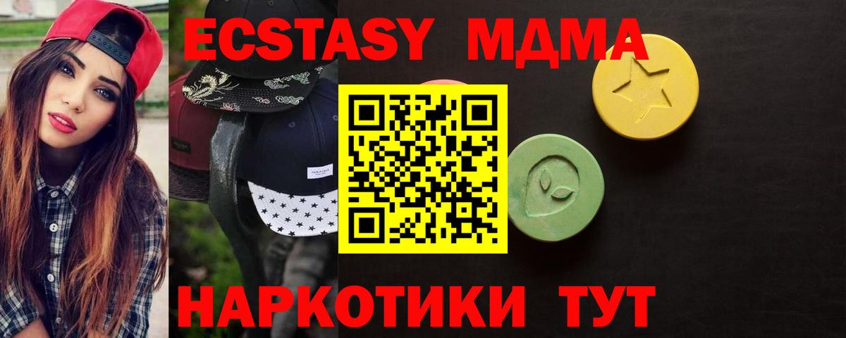 ЭКСТАЗИ  ЭКСТАЗИ MDMA  Вход с VPN  Экстази ешки  Городец 