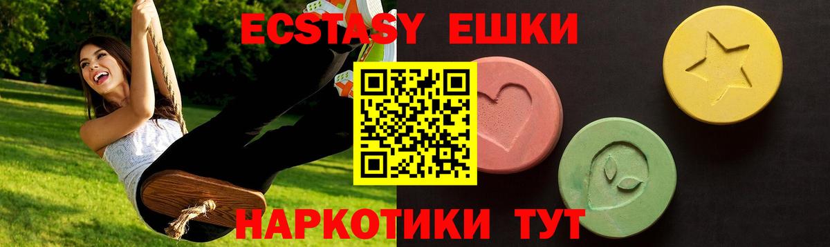 Экстази таблы Городец