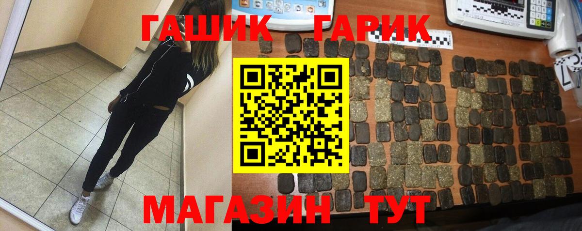 Городец  ГАШИШ Ice-O-Lator  ГАШИШ убойный  Вход с VPN 