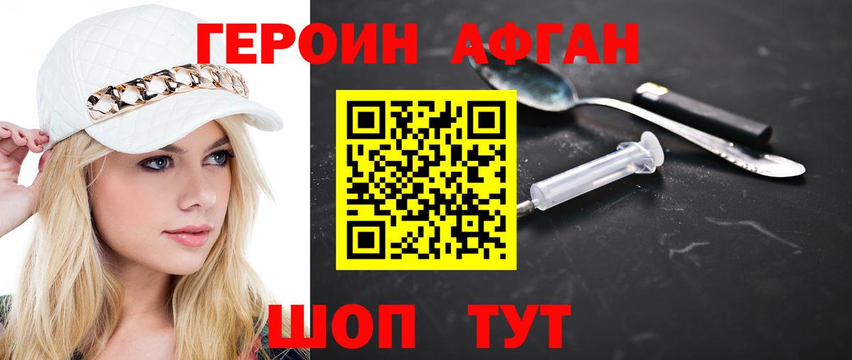 ГЕРОИН гречка Городец