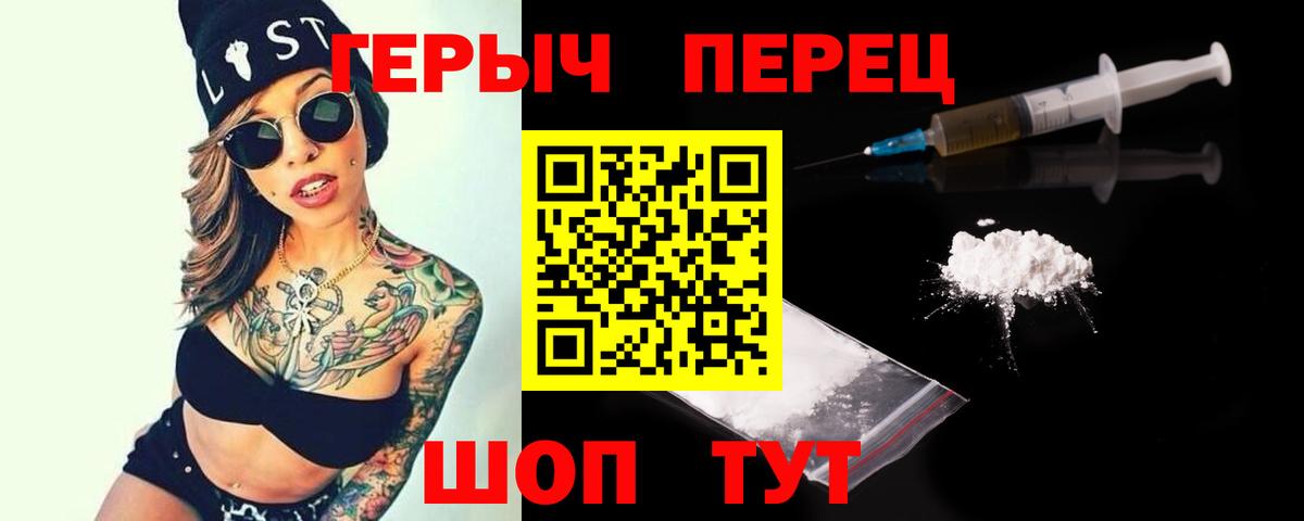 Городец  ГЕРОИН  Вход с VPN  ГЕРОИН хмурый 