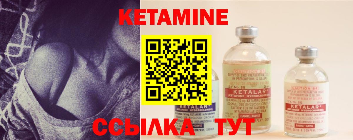 КЕТАМИН ketamine  Вход с VPN  Городец 