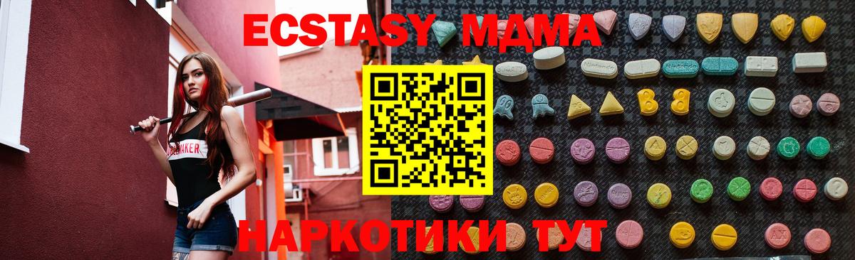 MDMA VHQ  МДМА  Городец  МДМА crystal  Вход с VPN 