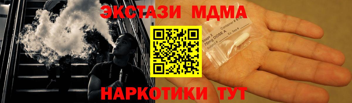 MDMA кристаллы Городец