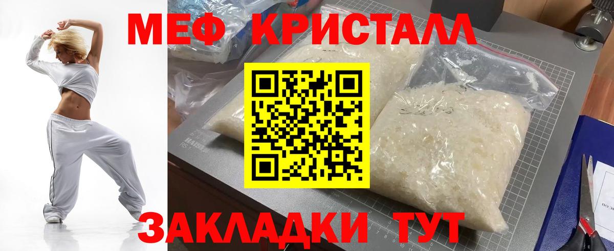 Меф 4 MMC  Вход с VPN  Городец  МЕФ  МЕФ кристаллы 