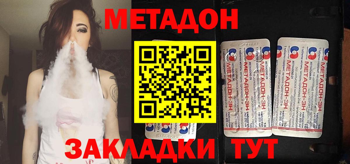Городец  blacksprut маркетплейс  МЕТАДОН мёд  Вход с VPN  Метадон VHQ 