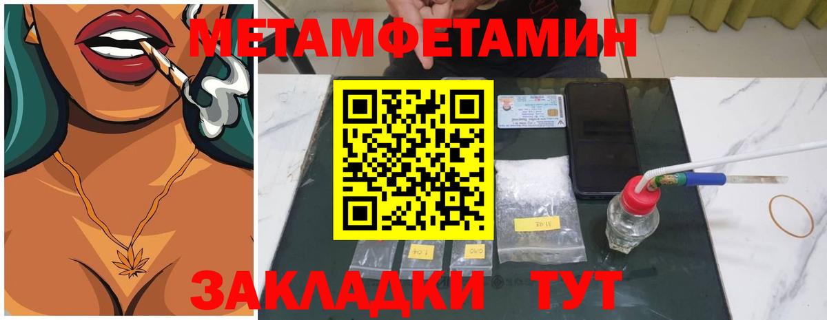 Метамфетамин Декстрометамфетамин 99.9% Городец
