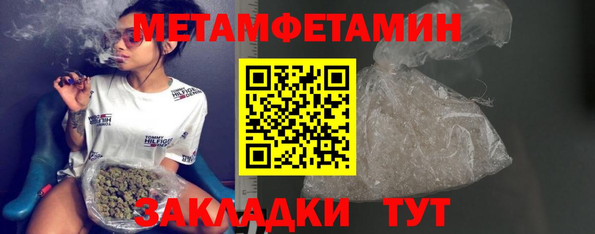 Метамфетамин  Метамфетамин винт  Вход с VPN  Городец 