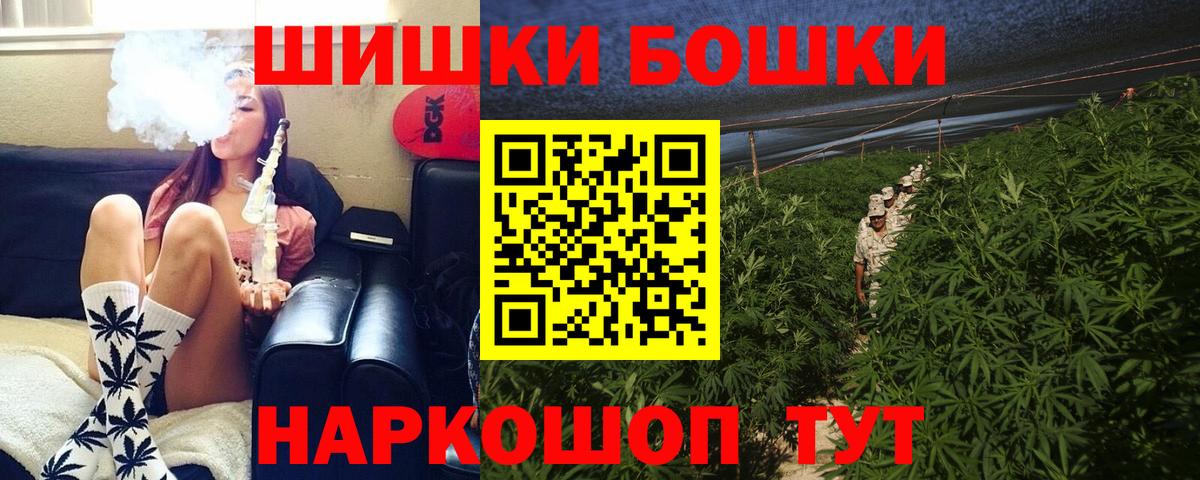 Бошки марихуана планчик Городец